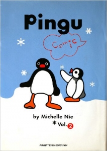 Pingu comic ｖｏｌ．2