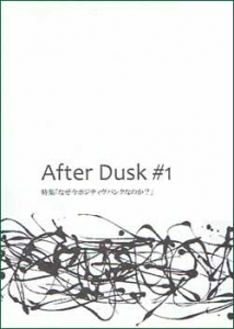 After Dusk #1