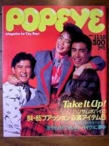 popeye　１９８４年１１月１０日号