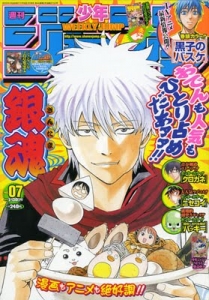 週刊少年ジャンプ 2012年07号（1月30日号）