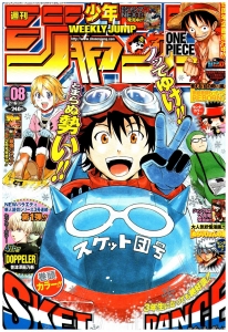 週刊少年ジャンプ 2012年08号（2月6日号）