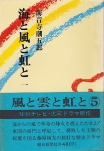 海と風と虹と 1巻 感想 レビュー 読書メーター