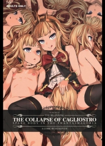 Victim Girls 20 THE COLLAPSE OF CAGLIOSTRO (グラブル)