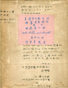 澄江堂遺珠 ( 1933.3 岩波書店 )