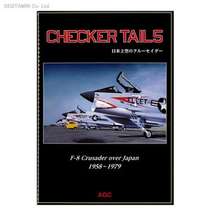 CHECKERTAIL5日本上空のクルーセイダー