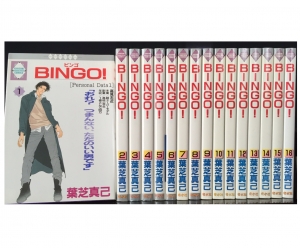 BINGO! 全16巻 完結セット(冬水社・いち＊ラキコミックス)