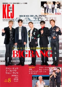 KEJ vol.151   2016年8月