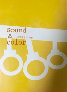 Sound&color