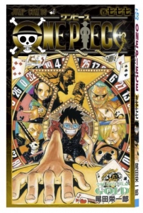 ONE PIECE 七七七巻