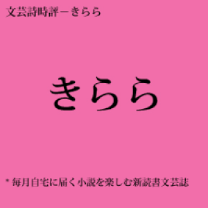 きらら２０１５年８月号