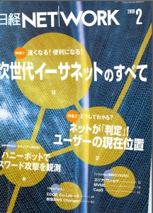 日経NETWORK 2009年02月号