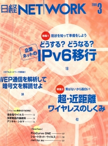 日経NETWORK 2009年03月号