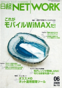 日経NETWORK 2009年06月号