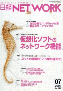 日経NETWORK 2009年07月号