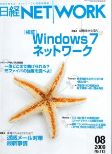 日経NETWORK 2009年08月号