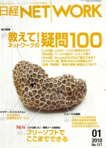 日経NETWORK 2010年01月号