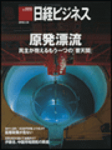 日経ビジネス　2010.1.18号