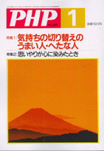 PHP誌 2000年1月