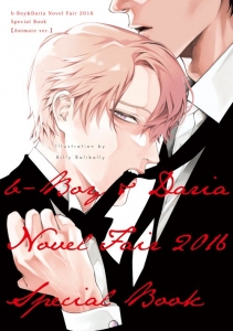 b-Boy&Daria Novel Fair 2016 Special Book 【Animate ver.】