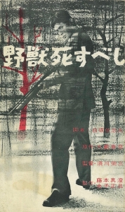 脚本家　白坂依志夫の世界　シナリオ別冊　2008年　人間万華鏡　野獣死すべし Amazon.co.jp: 脚本家 白坂依志夫の世界 シナリオ別冊 2008年
