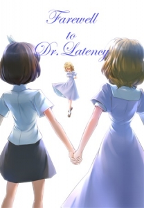 Farewell to Dr.Latency