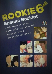 ROOKIE6 Special Booklet