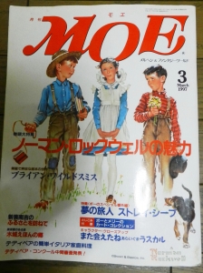 MOE1997年3月号