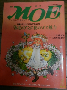 MOE1992年4月号