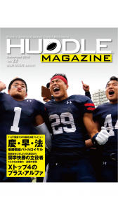 HUDDLE MAGAZINE Vol.22 2016年12月号