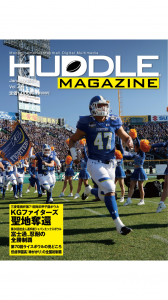 HUDDLE MAGAZINE Vol.24 2017年1月号