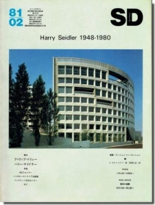 SD[Space Design] 8102 Harry Seidler 1948-1980