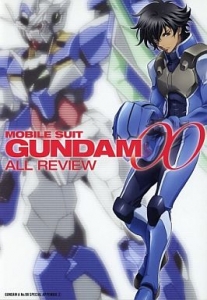 MOBILE SUIT GUNDAM00 ALL REVIEW