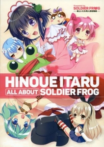 HINOUE ITARU ALL ABOUT SOLDIER FROG