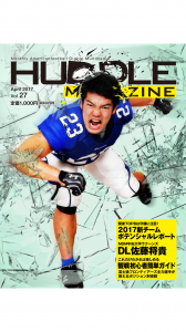 HUDDLE MAGAZINE Vol.27 2017年4月号