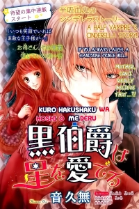 Kuro hakushaku wa hoshi o mederu vol.1