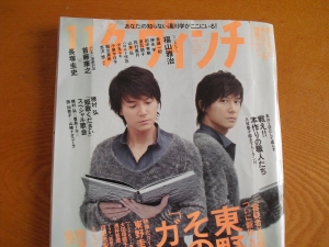 ダ・ヴィンチ　2008年11月号