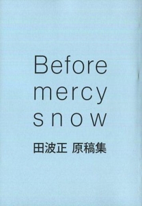 Before mercy snow　田波正原稿集