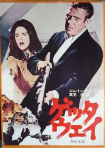 ジム・トンプソンの本おすすめランキング一覧｜作品別の感想