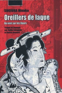 Oreillers de laque : Du vent sur les fleurs