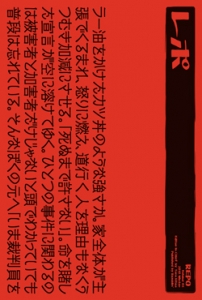 季刊レポ　２号