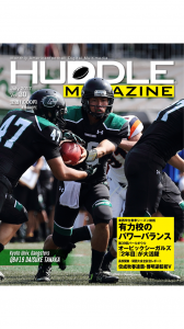 HUDDLE MAGAZINE Vol.30 2017年7月号