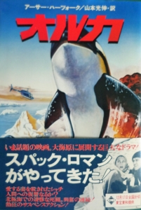 ORCA オルカ（ＫＫベストセラ－ズ）