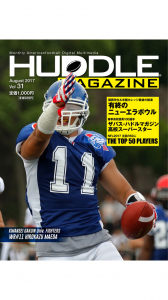 HUDDLE MAGAZINE Vol.31 2017年8月号