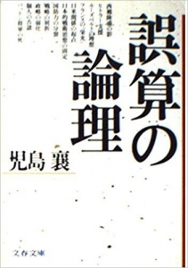 新島襄の本おすすめランキング一覧｜作品別の感想・レビュー - 読書 