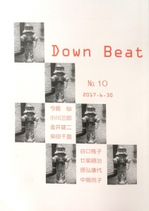 Down Beat No.10