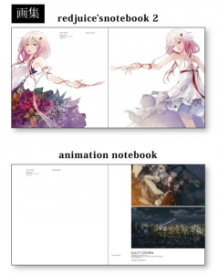 「GUILTY CROWN -redjuice’s notebook 2」「animation notebook」/2冊セット