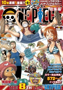 ONE PIECE 総集編 THE 8TH LOG