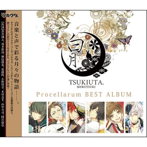 ツキウタ。シリーズ　Procellarumベストアルバム「白月」