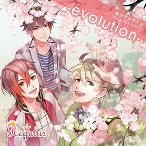 劇団アルタイル『Regulus vol.2 -evolution-』