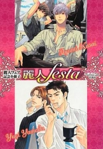 麗人 festa side A